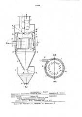Аэродинамический циклон (патент 975099)