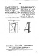 Устройство для контроля монет (патент 612269)