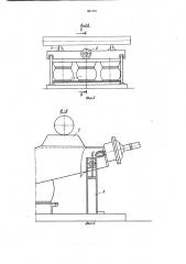 Пневматический подъемник (патент 931701)