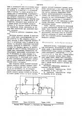 Выходной каскад (патент 627576)