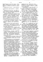Способ получения д-фенилглицина и его производных (патент 884576)