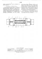 Свободнопоршневая машина (патент 270392)