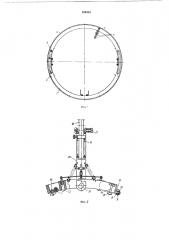 Токосъемное устройство (патент 194934)