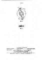 Рабочий орган для удаления надземной части пней (патент 1166733)