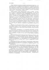 Патент ссср  153584 (патент 153584)