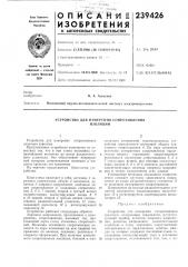 Устройство для измерения сопротивленияизоляции (патент 239426)