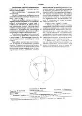 Корпус центробежного вентилятора (патент 1645649)