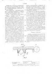 Прибор для измерения диаметров (патент 1415026)