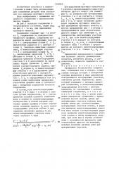 Профильное бесшпоночное соединение (патент 1346865)