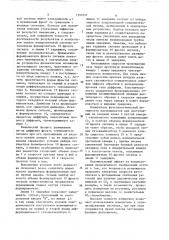 Измеритель фотосинтетической активности растений (патент 1393351)
