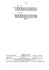 Прокатный листовой стан (патент 1585028)
