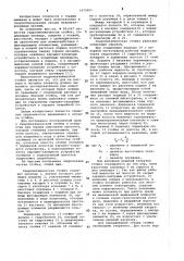 Гидромеханическая стойка (патент 1075001)