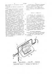 Устройство для испытания на изгиб (патент 977999)