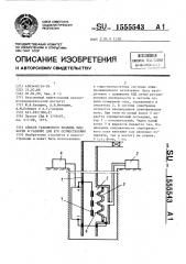 Способ газлифтного подъема жидкости и газлифт для его осуществления (патент 1555543)