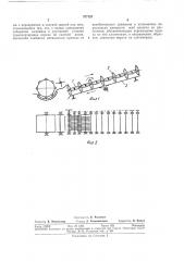 Соломотряс к уборочным машинам (патент 377122)
