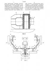 Сельскохозяйственный агрегат (патент 1535405)