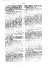 Способ контроля износа конструктивных узлов в электрических машинах (патент 1737314)