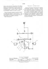 Станок для намотки электрических катушек (патент 377897)