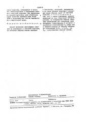 Способ испытания циркониевых сплавов на склонность к очаговой коррозии (патент 1603979)