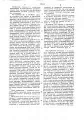 Устройство для аэрации и перемешивания пульпы (патент 1085634)