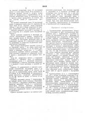 Грузоподъемник промышленного погрузчика (патент 268256)