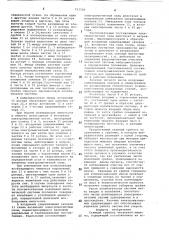 Съемный гребень чесальной машины (патент 753939)