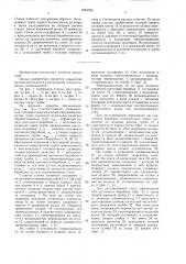 Станок для зачистки торцов труб (патент 1563790)