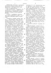 Устройство автоматической сверки шкал времени (патент 1464136)