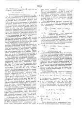 Способ управления регулируемымдвухполупериодным вентильным преобразователем (патент 436430)