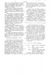 Способ изготовления сортового проката (патент 1357437)