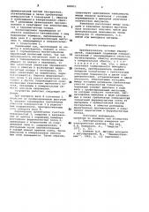 Преобразователь угловых пере-мещений (патент 800611)
