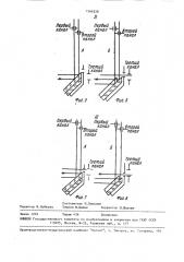 Астрофотометр сравнения (патент 1566228)