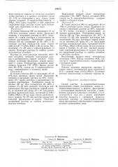 Способ очистки 2-меркаптобензтиазола (патент 440372)