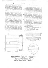 Блок магнитных головок (патент 670249)