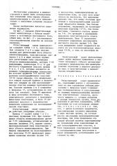 Очувствленный схват манипулятора (патент 1425082)