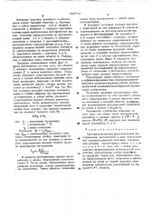 Пространственно-распределенный фотоприемник (патент 442742)