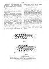 Пневматическая шина транспортного средства (патент 1324867)