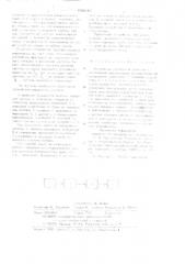 Устройство управления орошением (патент 695619)