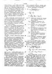 Способ определения доброкачественности нормальной мелассы (патент 1735765)