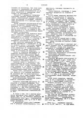 Прибор для демонстрации гироскопического эффекта (патент 1121698)