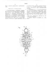 Теплопередающее устройство (патент 553438)