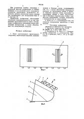 Ковш одноковшового фронтального погрузчика (патент 855136)