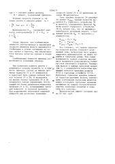 Установка для нанесения покрытий на медную фольгу (патент 1096311)
