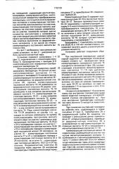 Установка для регулирования температуры помещений (патент 1732122)