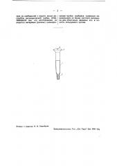 Приспособление для введения с лечебной целью грязевых тампонов во влагалище или прямую кишку (патент 37284)