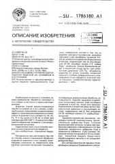 Способ химико-термической обработки изделий из алюминия и его сплавов (патент 1786180)