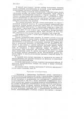 Экстрактор (патент 115410)