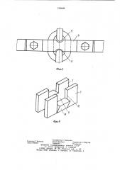 Тяговый орган одноцепного скребкового конвейера (патент 1168486)