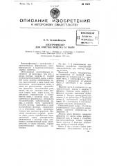 Электрофильтр для очистки воздуха от пыли (патент 78371)