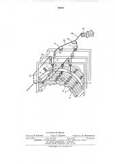 Свод сталеплавильной печи (патент 460420)
